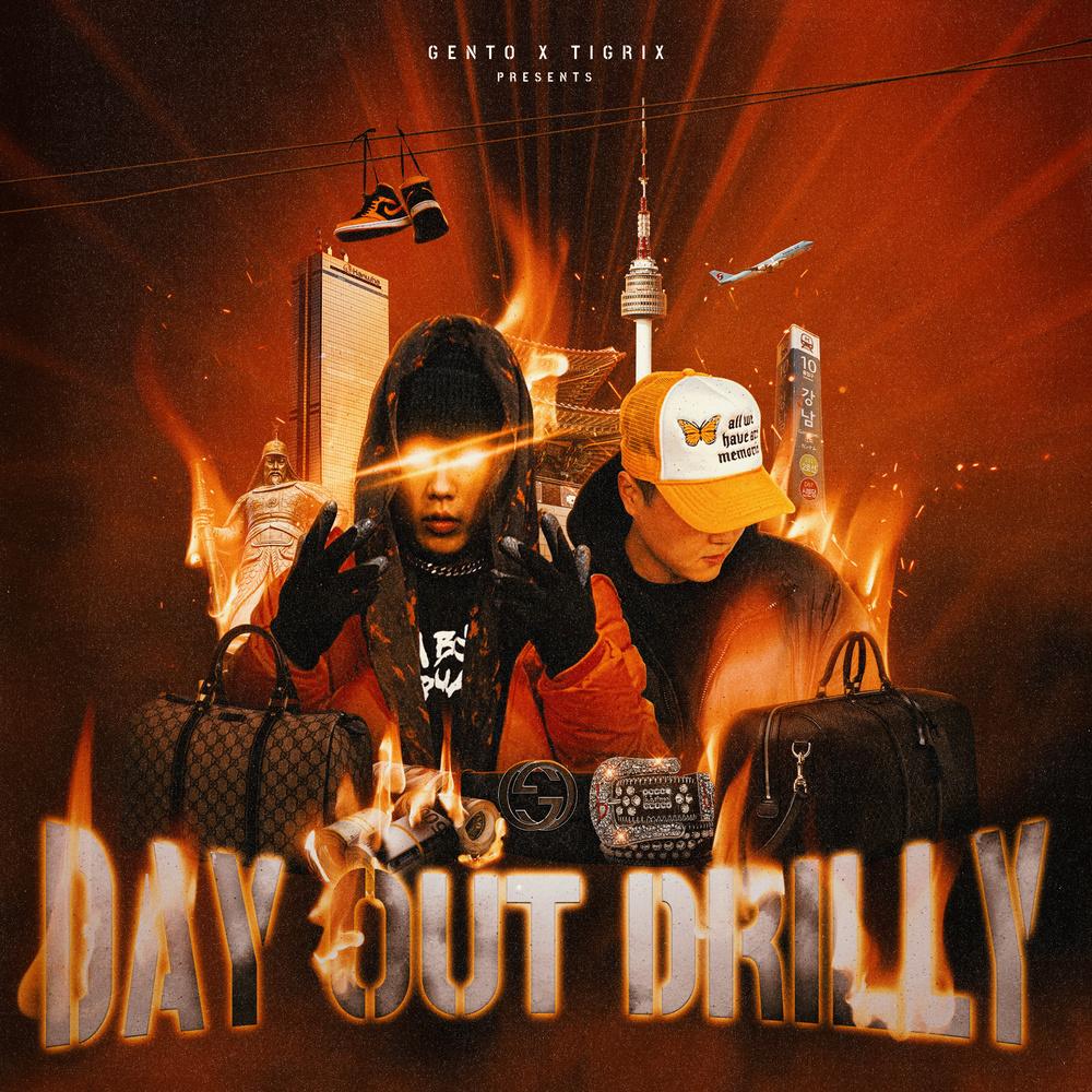 EP · 젠토 (Gento), TiGRiX · Day Out Drilly · 2021.12.17